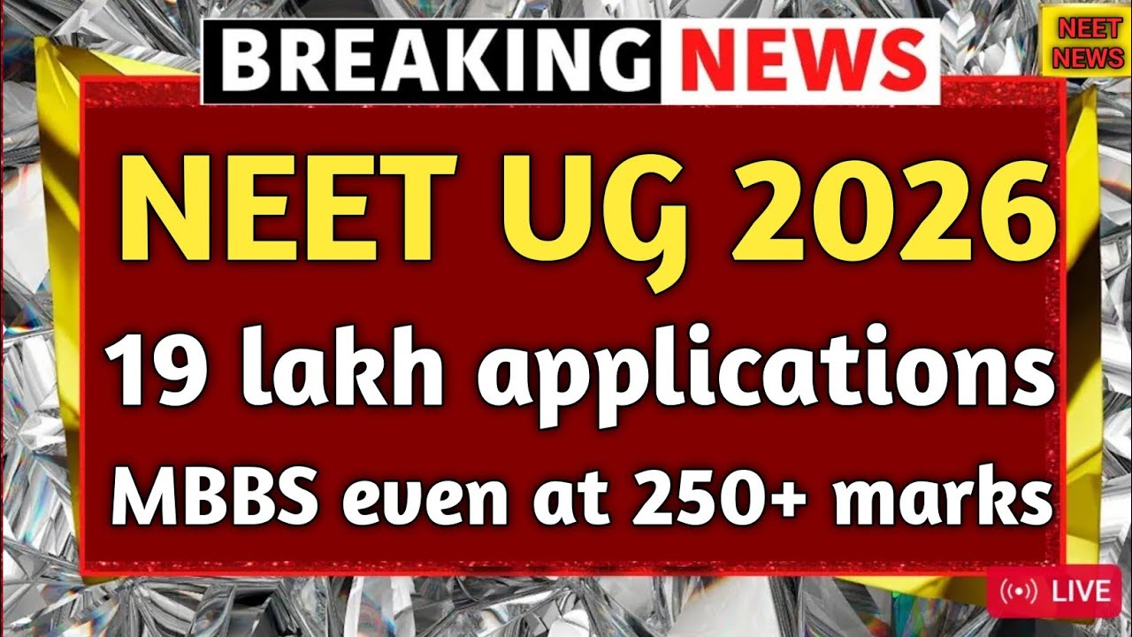 Важное обновление по NEET UG 2026! Ожидается продление регистрации, более 19 лакхов заявок и пост...