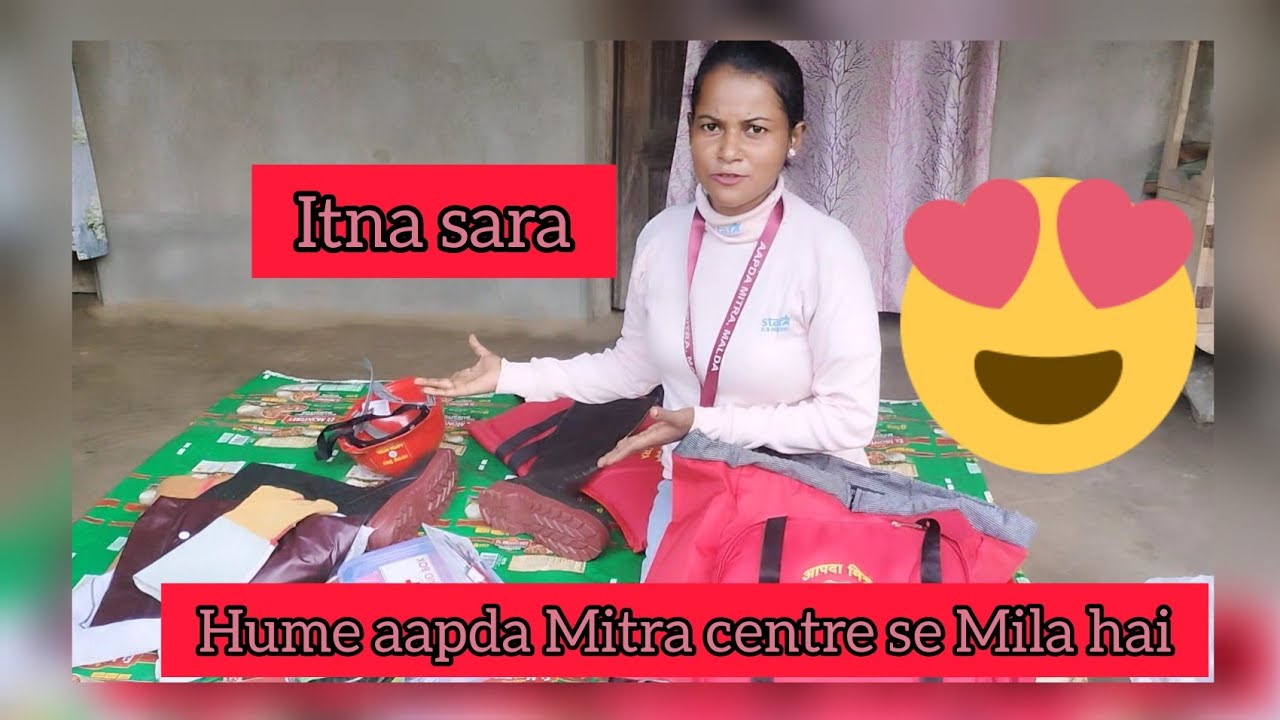 hume aapda Mitra training centre se Mila hai #aapdamitra #malda  #westbengal