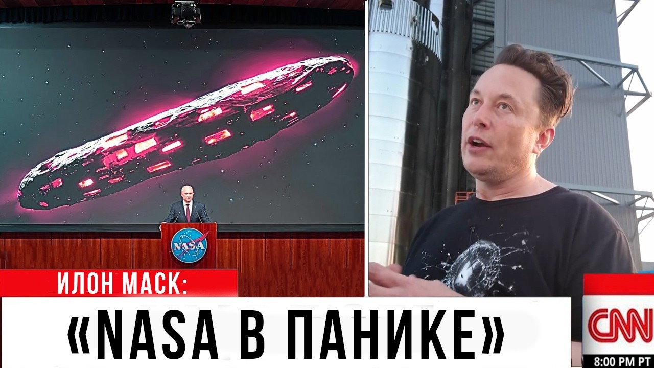 МИНУТУ НАЗАД: 3I/ATLAS только что спровоцировал ЭКСТРЕННОЕ СОВЕЩАНИЕ!