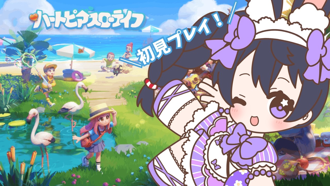 【ハートピアスローライフ】ゆるゆるフローライフ始めましょう🌸【朝活】