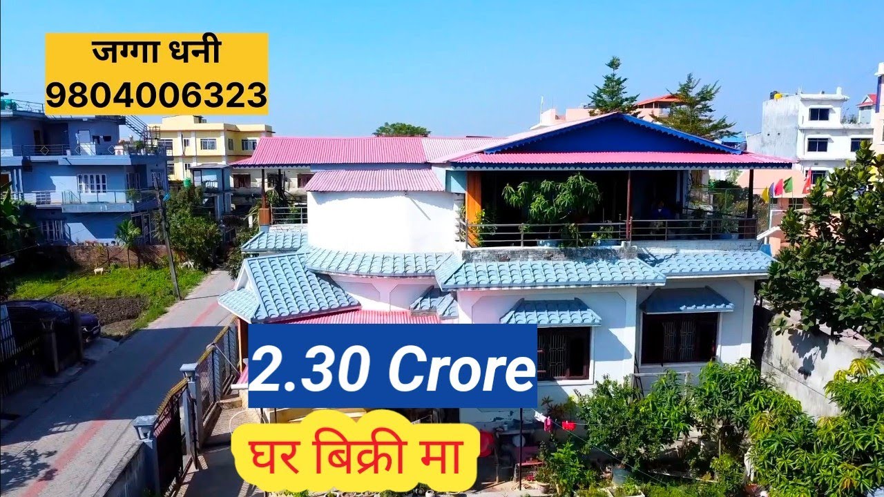 सिधै सम्पर्क घर धनी 9815376864।।। Itahari,Sunsari.#cheap_land_for_sale_at_nepal #ra