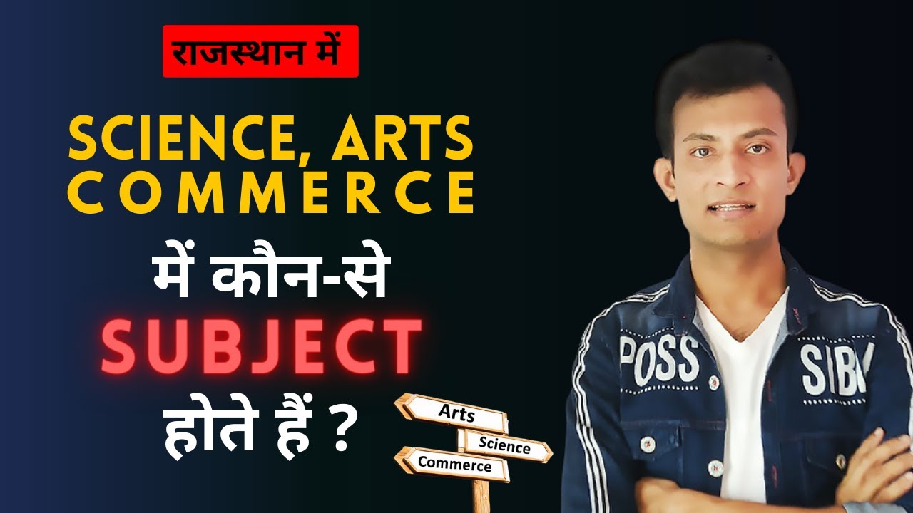 Subject in Science arts commerce in 11th class | Rbse