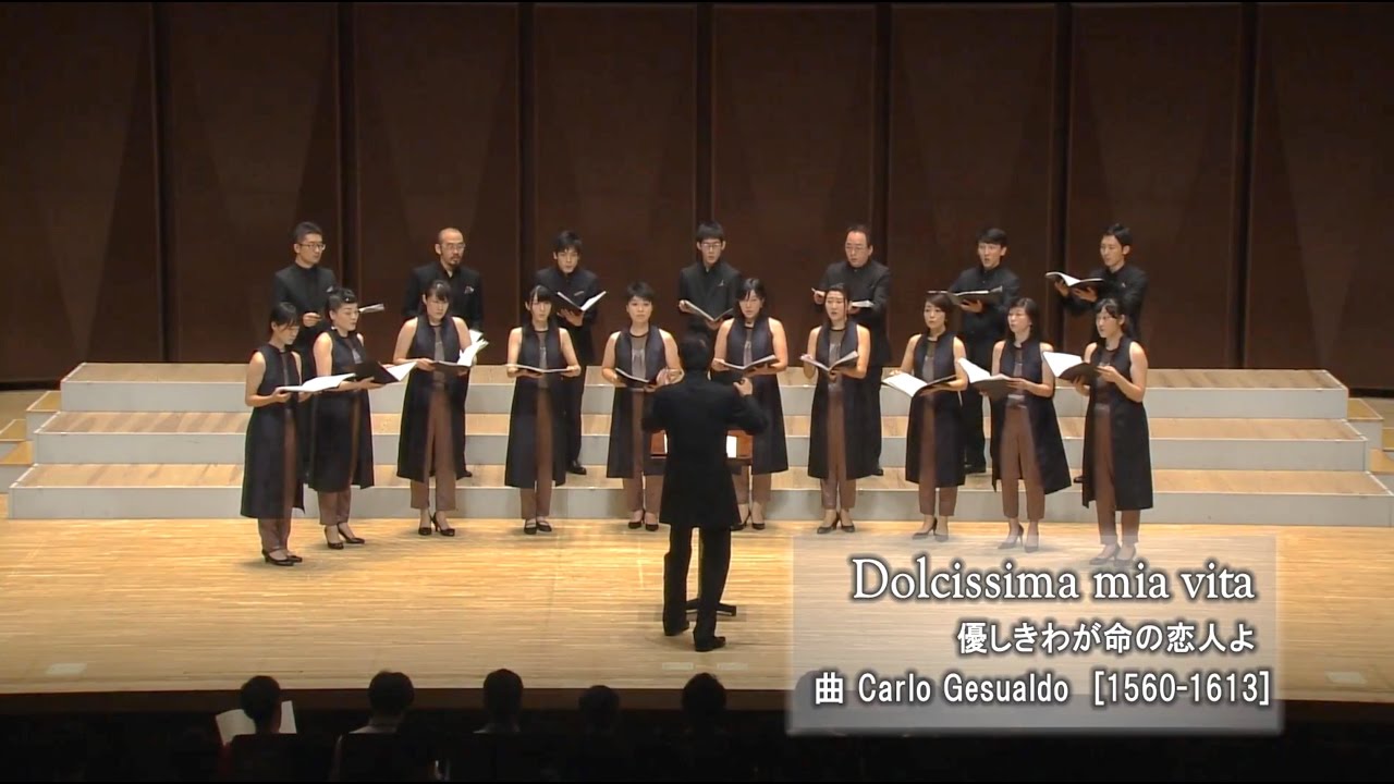 Dolcissima mia vita 曲: C.Gesualdo / Ko Matsushita &times; VOX GAUDIOSA
