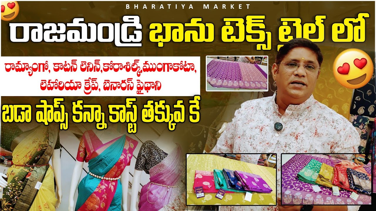 designer party wear sarees in rajahmundry/low budget/కోరాశిల్క్,రామ్యాంగో,లెహారియా క్రేప్,ముంగా కోటా