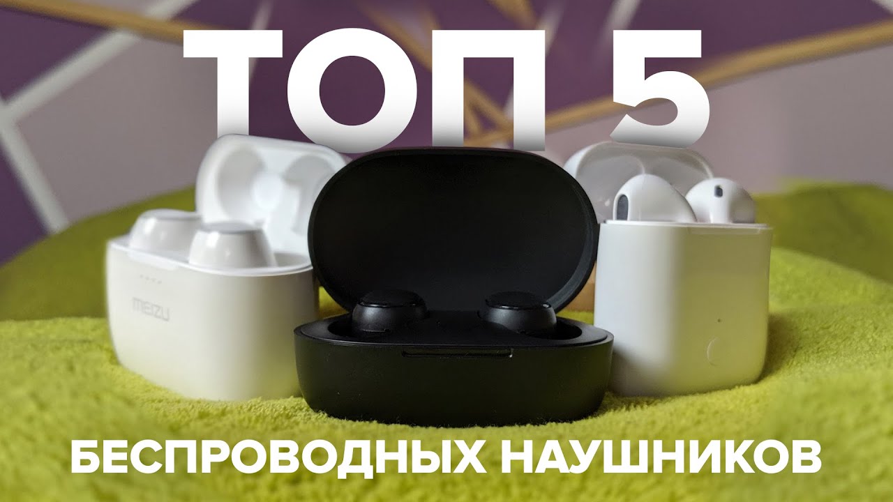 ТОП True Wirreless Stereo наушников + Плюшка от Руслана!