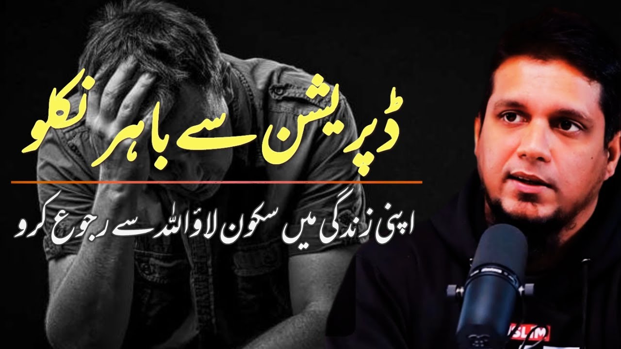 Get out of depression Reminder by Muhammad Ali