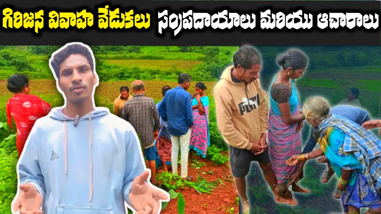 The Magic of Tribal Weddings | గిరిజన వివాహ వేడుకలు | In Rishi's The World