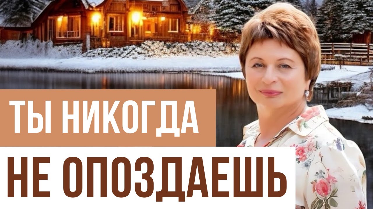 Почему время может идти ВПЕРЁД, НАЗАД и ОСТАНАВЛИВАТЬСЯ? Елена Ачкасова