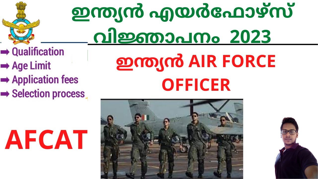 ഇന്ത്യൻ എയർഫോഴ്സ് വിജ്ഞാപനം  2023 | Indian Air Force Recruitment 2023 Malayalam | Defence Jobs
