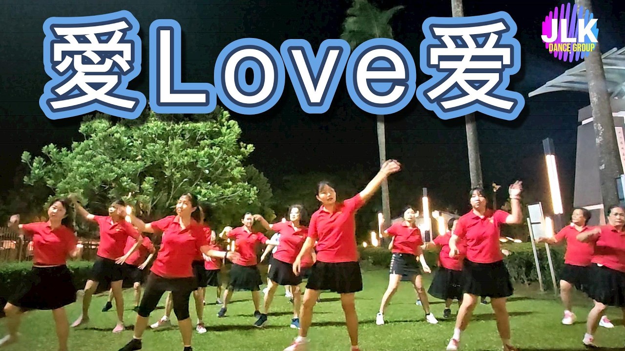 ❤️愛 Love 爱❤️