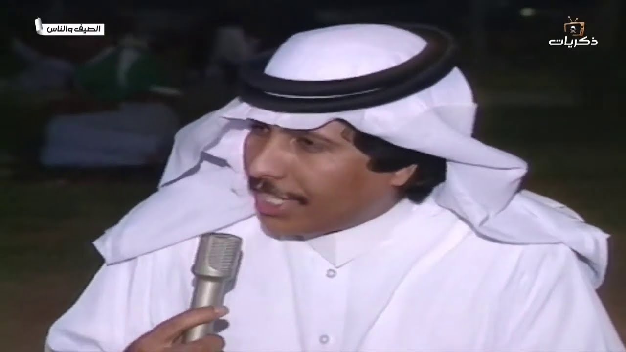برنامج الصيف والناس.. 