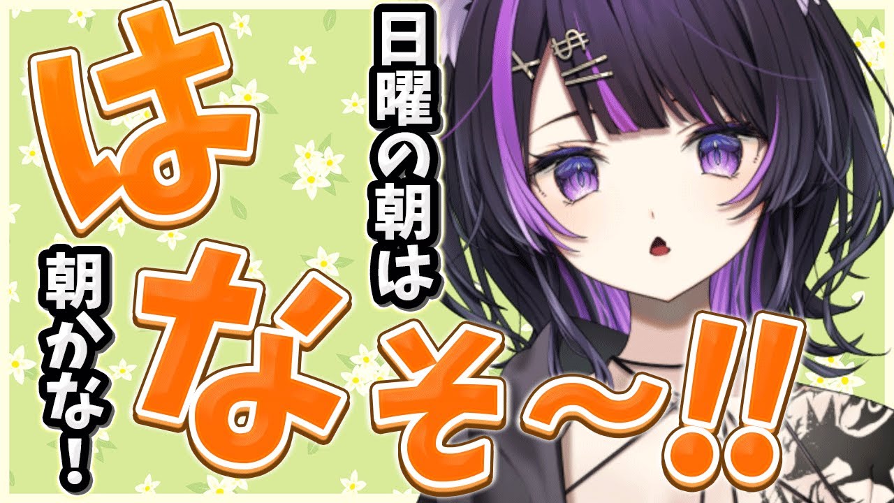 【 雑談 / 朝かな#88 】いっぱいコメント読む！初見さん大歓迎！【 闇貸かな/個人vtuber/朝活 】