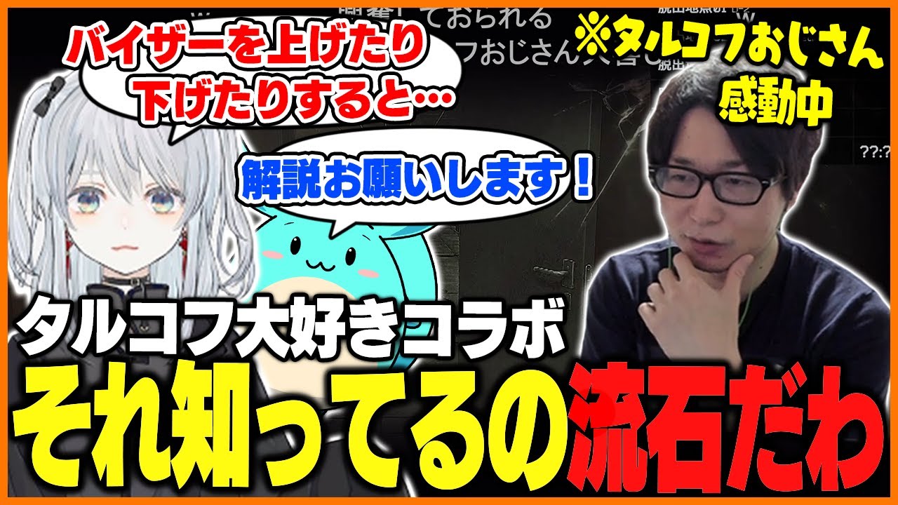何を言っても伝わるタルコフガチ勢の「猫麦とろろ」に感動するたいじ【たいじ/すもも/猫麦とろろ/Escape from Tarkov】