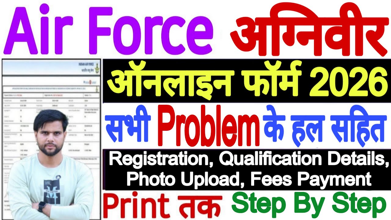 Air Force Agniveer New Vacancy 2026 Form Kaise Bhare || Air Force Agniveer Form Fill Up 2026 Process