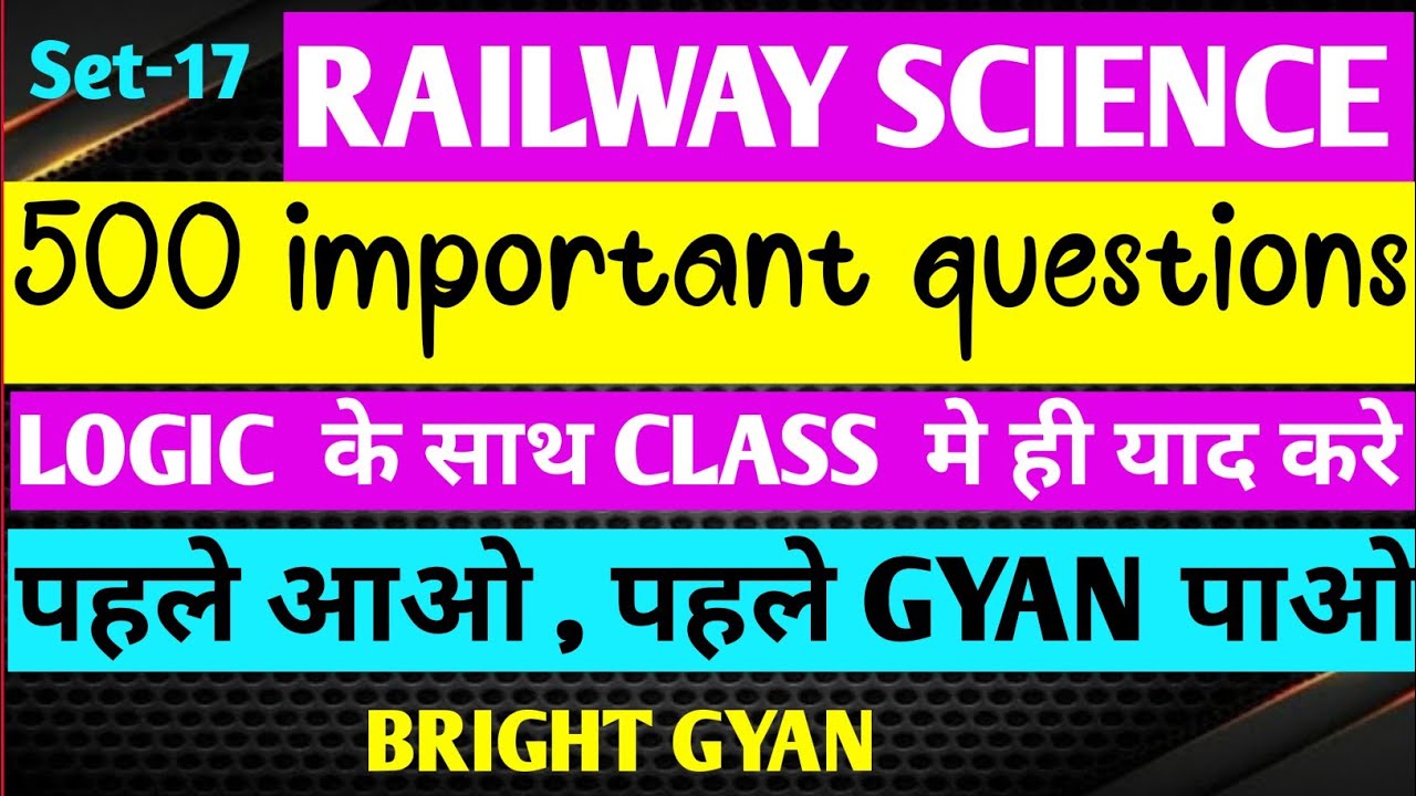 Railway science objective 2023 | Railway science  important question 2023|Bright Gyan|set-17