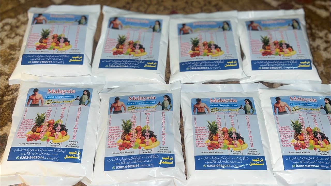 Malaysia Food Supplement! Patle Log Zaroor Dekhein | 7 Din Mein Wazan Barhao ! Best Weight Gainer