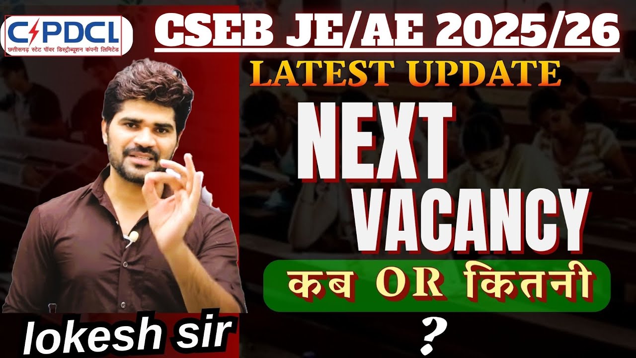 CSEB JE /AE 2025 NEXT Vacancy कब और कितनी ? | CSPDCL | Lokesh sir #csebje #cspdcl #cseb