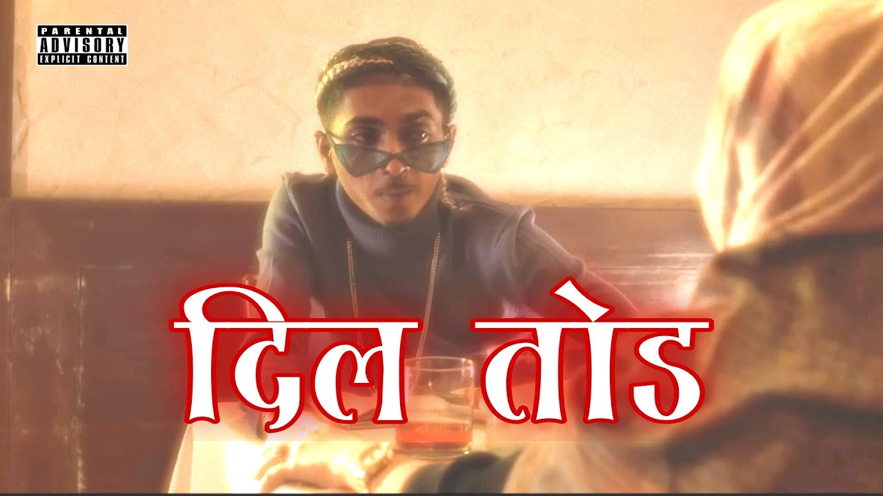 [Free For Profit]  Mc Stan Type Beat - दिल तोड -  Sad Trap Beat 2026 - No Copyright
