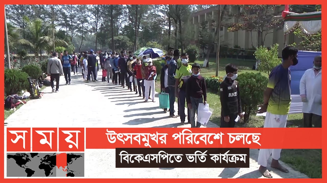 নীরবতা কাটিয়ে জেগে উঠছে বরিশাল বিকেএসপি | Barisal BKSP | Sports News | Somoy TV
