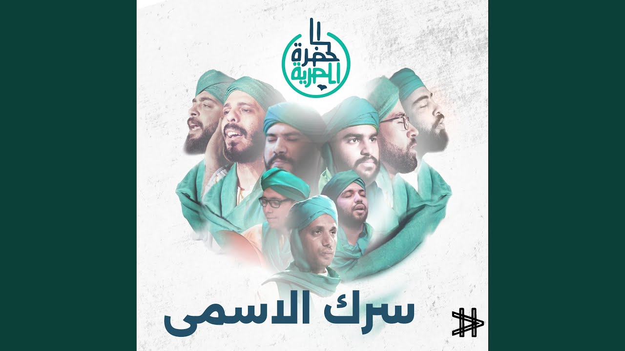 الله سماع