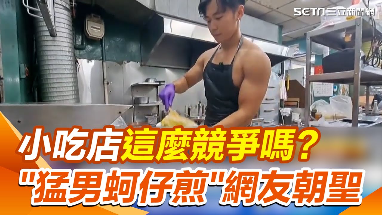 小吃店這麼競爭嗎? 