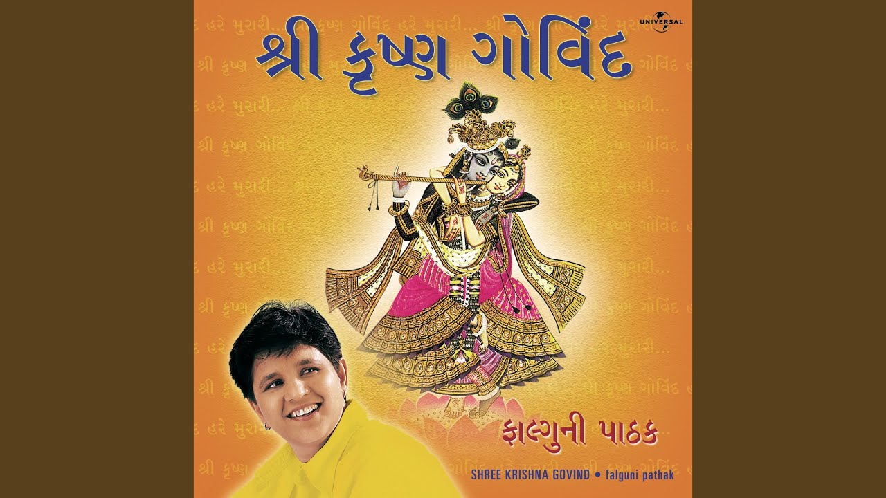 Peeche Padyo Saavariya (Rasiya)