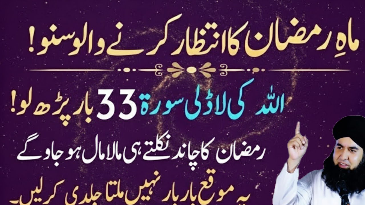 Mah e Ramzan Ki Aamad | Istaqbal e Ramzan Bayan | Ramzan Ki Tayari Ka Behtareen Tariqa | Dr Hammad 