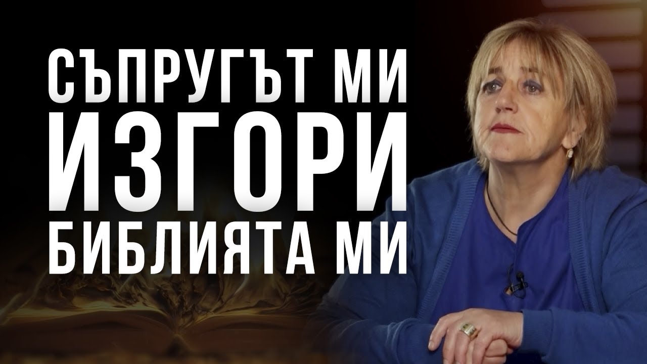 Свидетелство – Изабел Перейра