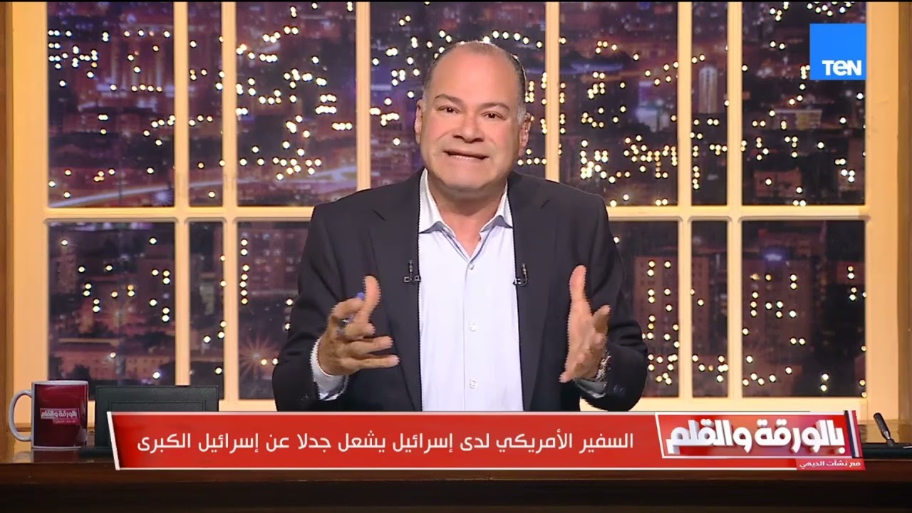 تصريح غير مسئول أخرق  السفير الأمريكي لدى تل أبيب يثير الجدل بتصريحاته عن إسرائيل الكبري