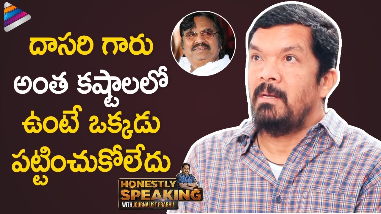 Posani Krishna Murali Reveals Facts about Dasari Narayana Rao | Honestly Speaking With Prabhu