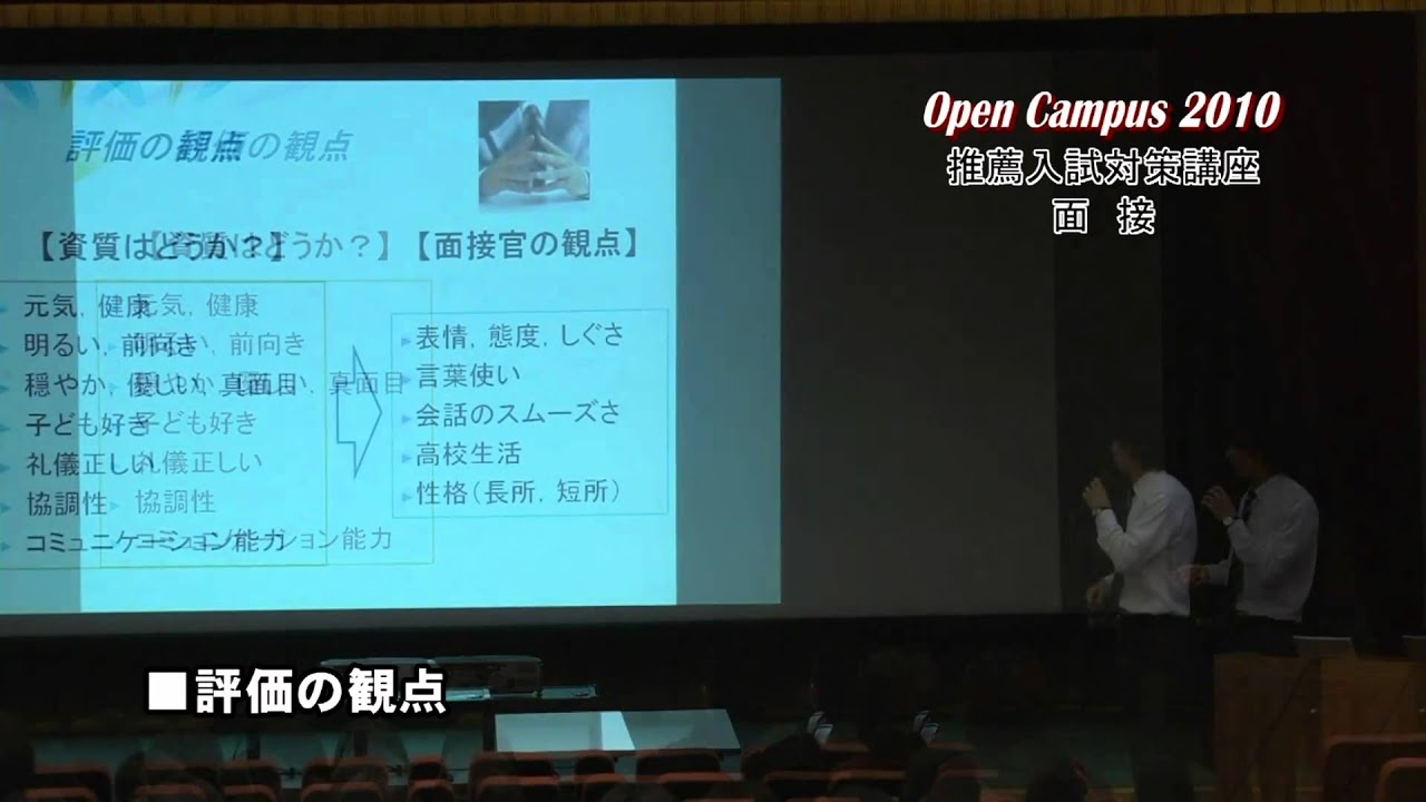 推薦入試　面接対策講座－岐阜聖徳学園大学短期大学部　幼児教育学科