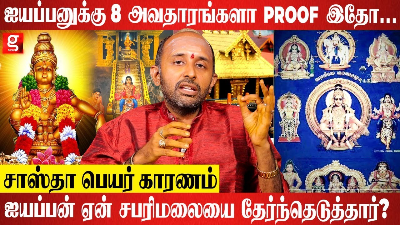 ஆதி சாஸ்தா ஐயப்பனின் மர்மங்கள் -  Aravind Subramaniyam | #ayyapan #historicalstories