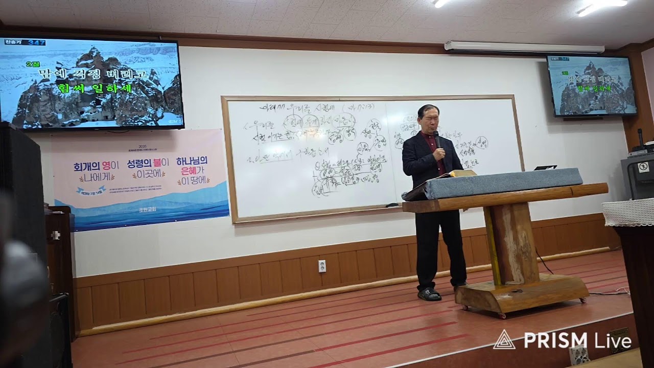 김창길목사 라이브 방송