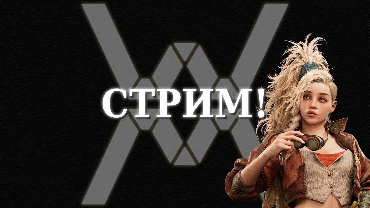 Monster Hunter Wilds! АТ Арквельд и события. Потом Nioh 3