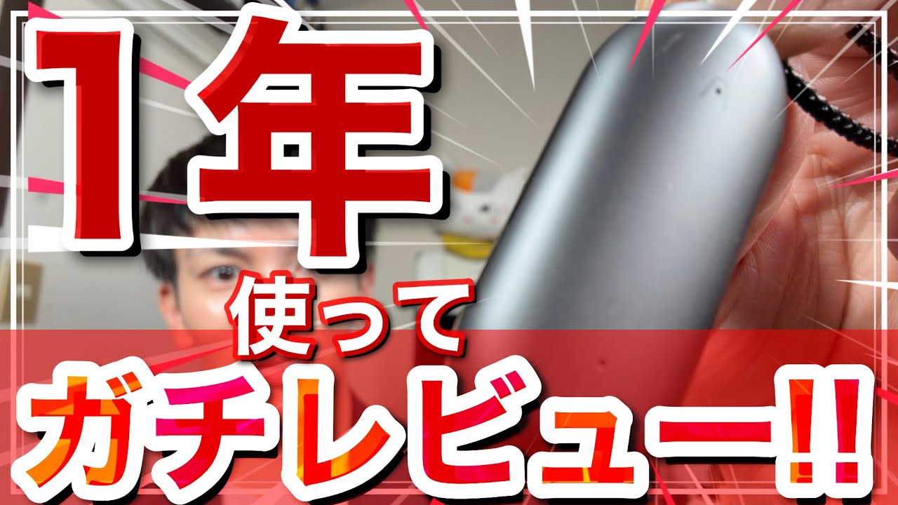 【忖度なし】PLAUD NotePinを１年間使ってデメリットまで余すことなくガチレビュー！！