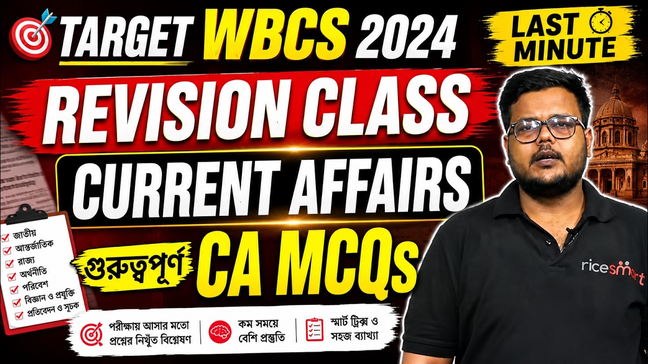 🎯 Target WBCS 2024 Last Minute Revision Class | GK-CA Class by Santu Sir | Important MCQ Solution
