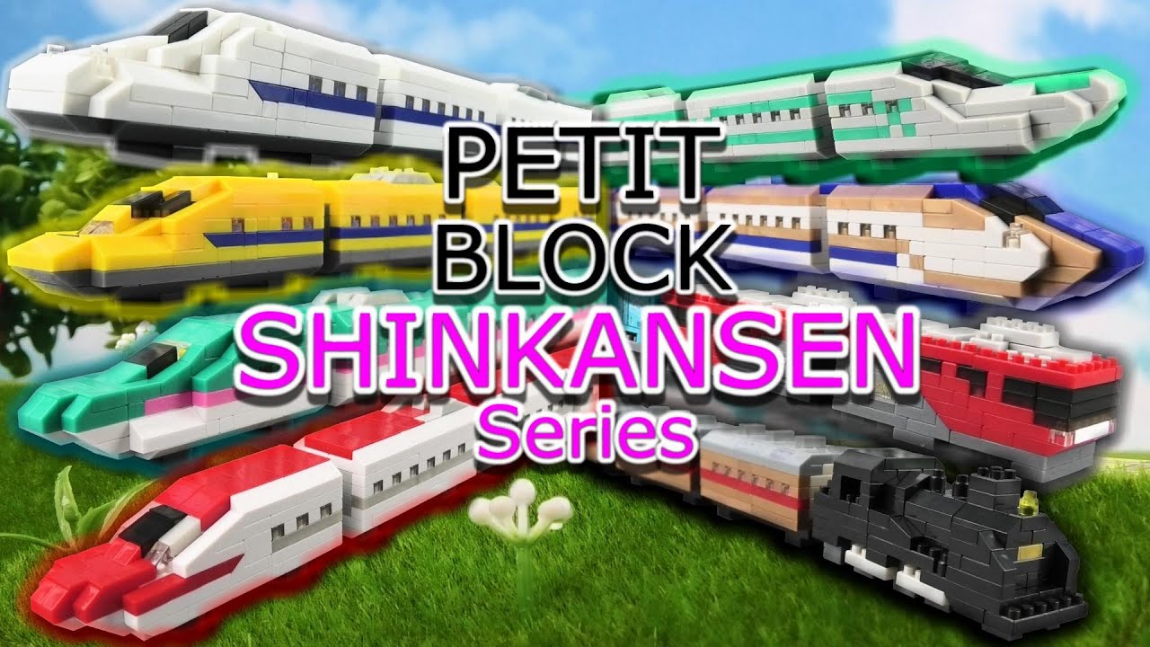 PETIT BLOCK TRAIN Series SHINKANSEN 【DAISO】