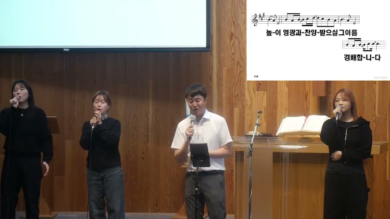 캘거리 중앙장로교회 주일예배 February 22, 2026 Pt.1