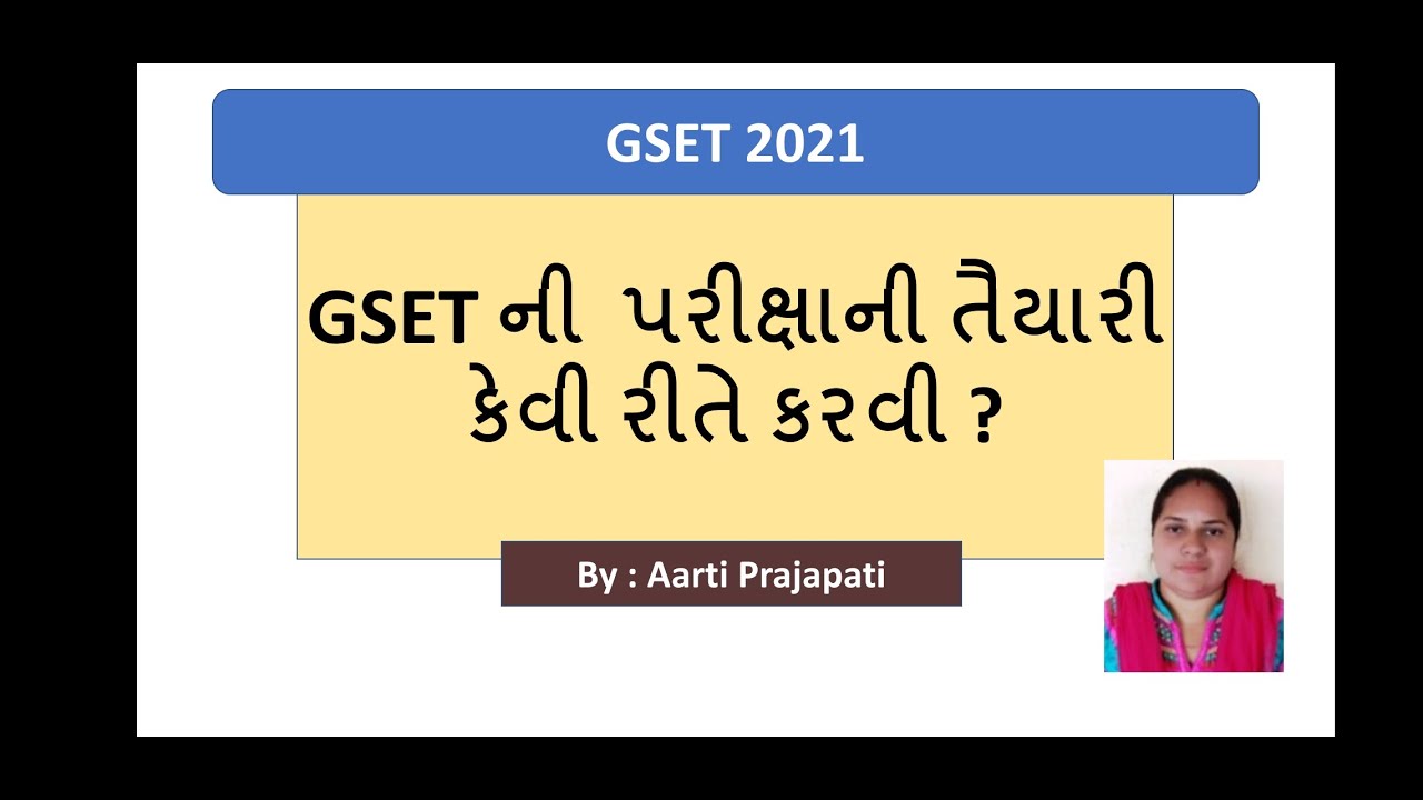 GSET ની પરીક્ષાની તૈયારી કેવી રીતે કરવી ?