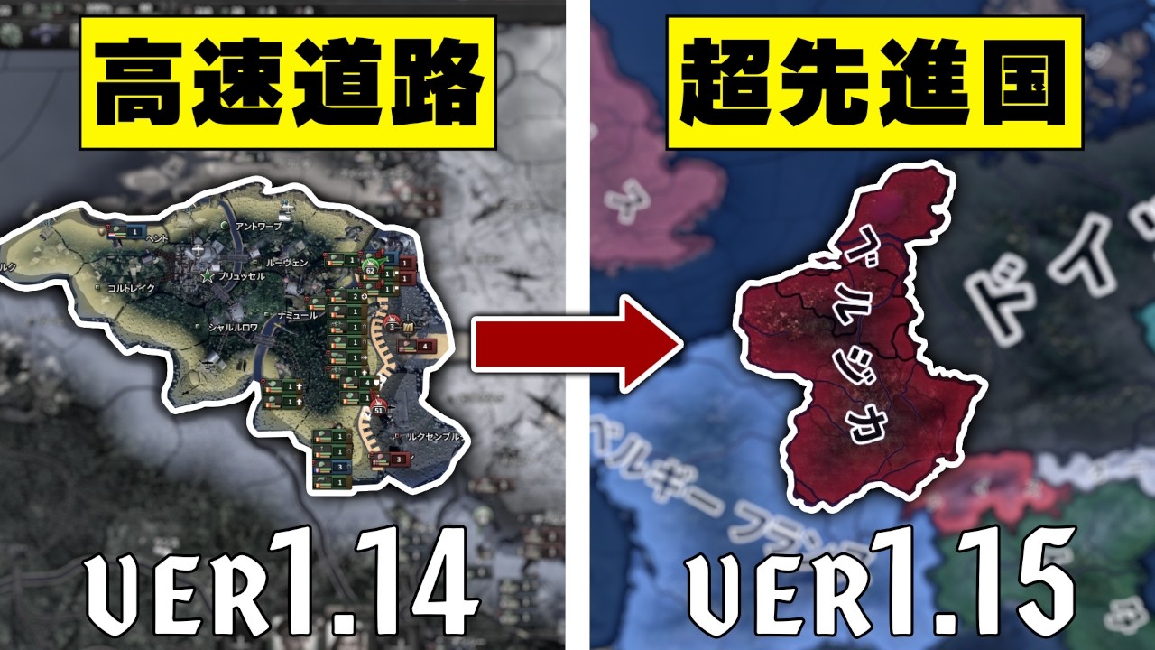 【HoI4】新DLCでアプデされたベルギーが超進化してた【ゆっくり実況】