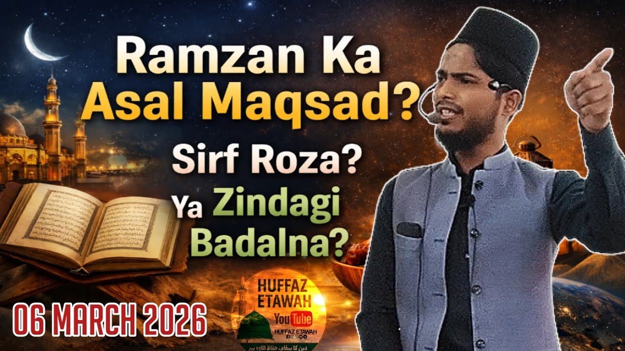 Ramzan Ki Ahmiyat Aur Asal Maqsad | Kya Sirf Roza Rakhna Kaafi Hai ? Molana Hasnain salafi #ramadan 