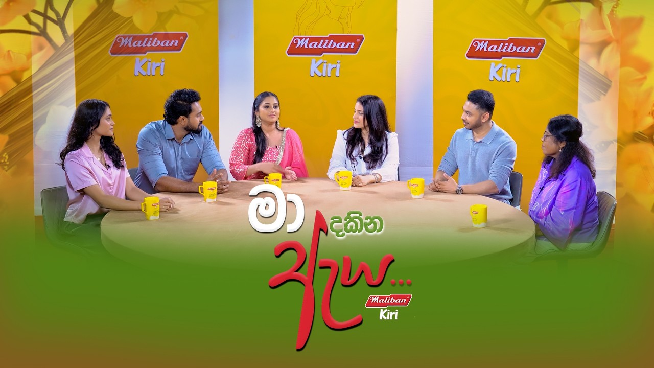 මා දකින “ඇය” International Womens Day 2026 Special Program