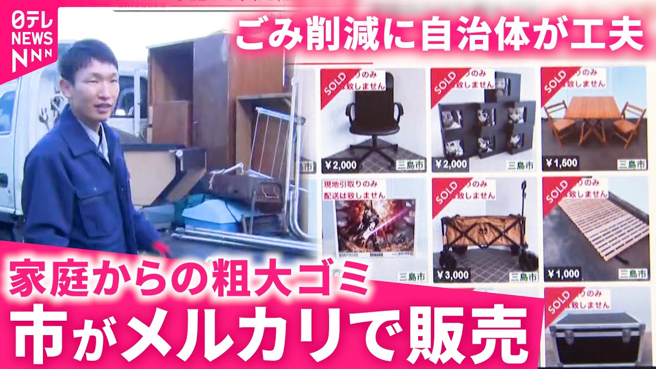 【大人気】すぐに売り切れ！三島市が