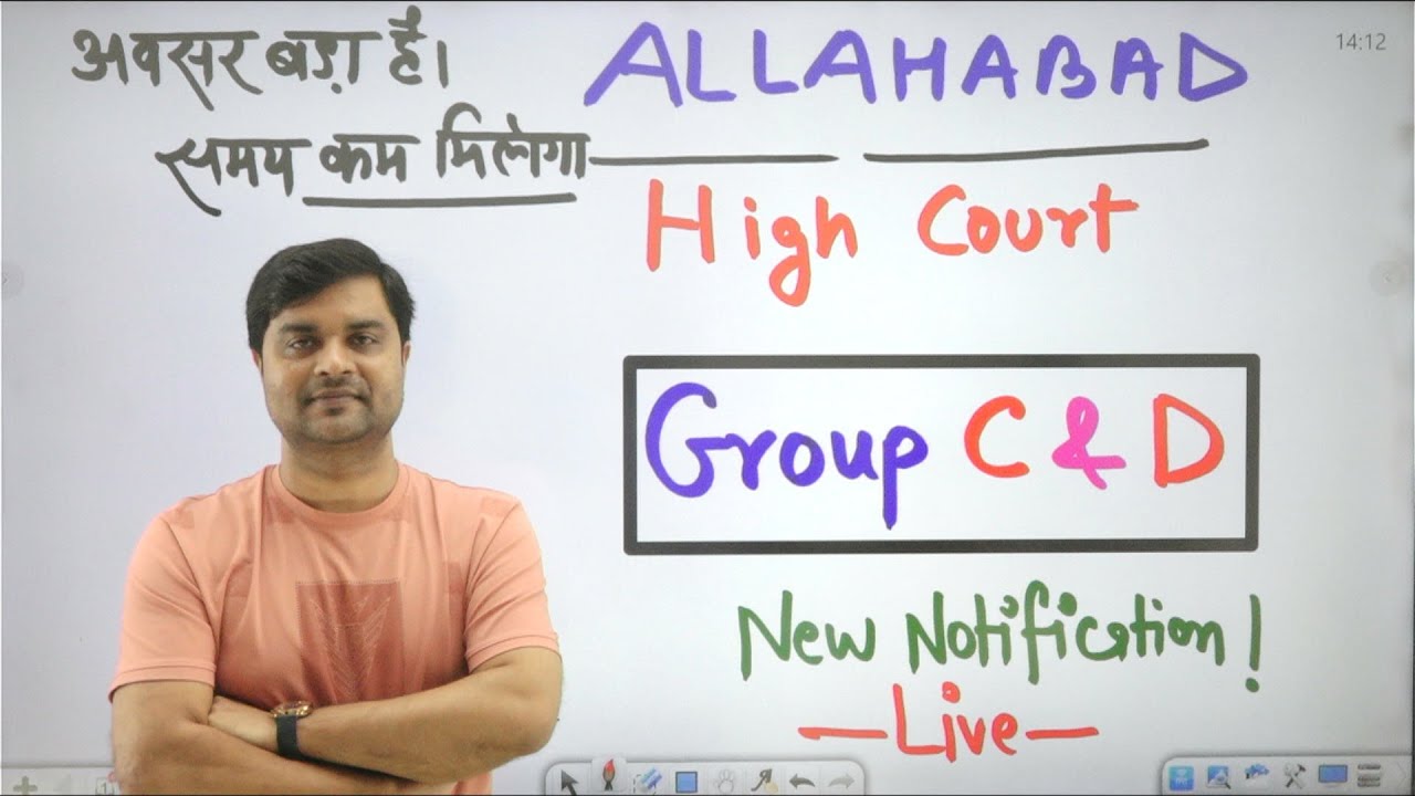 NEW ALLAHABAD HIGH COURT VACANCY NOTIFICATION GROUP C & D ..SANDEEP TIWARI
