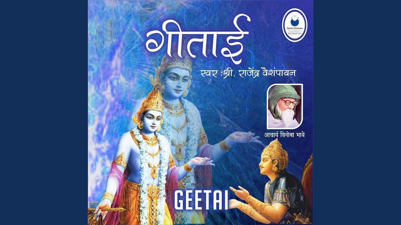Geetai - Adhyay-06