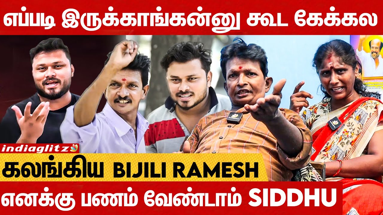 Restroom போறதுக்கு கூட நடக்க முடியல 😭 Bijili Ramesh & Wife Emotional | Vj Siddhu, Fun Panrom