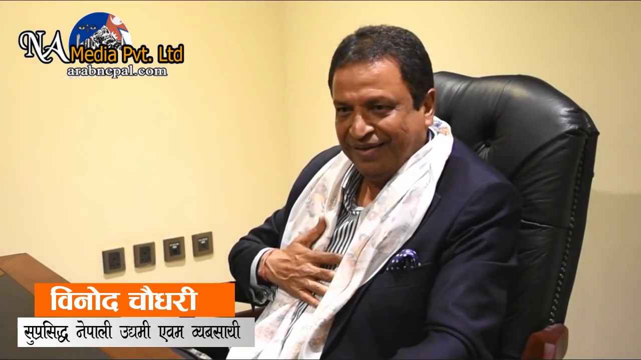 Nepal's Billionaire Binod Chaudhary, Interview first time in Saudi Arab via NA Media