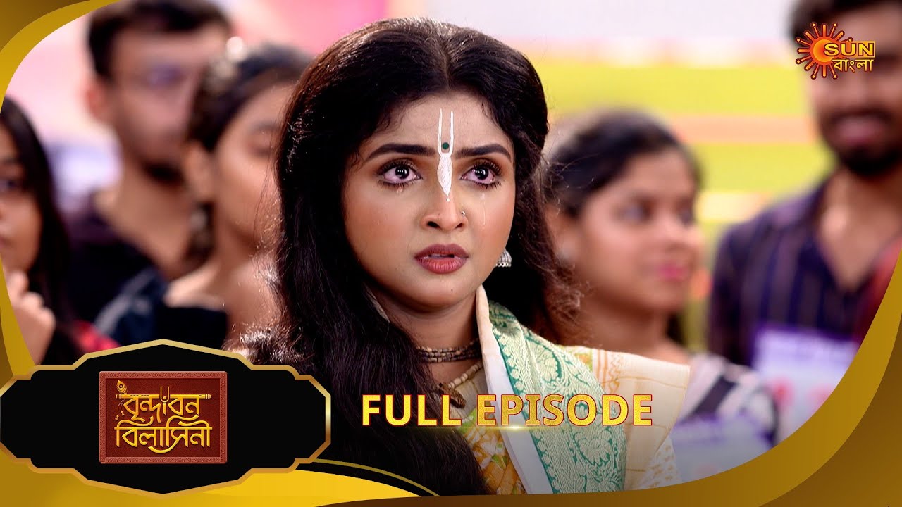 Brindabon Bilashini | বৃন্দাবন বিলাসিনী | Full Epi | EP - 16| 16 sep 25 | Bangla Serial | Sun Bangla