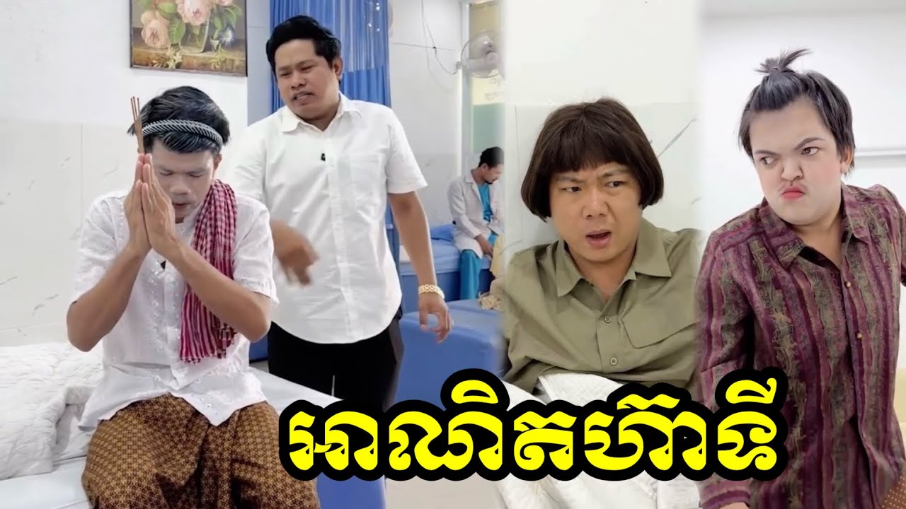 អាណិតហ៊ាទី