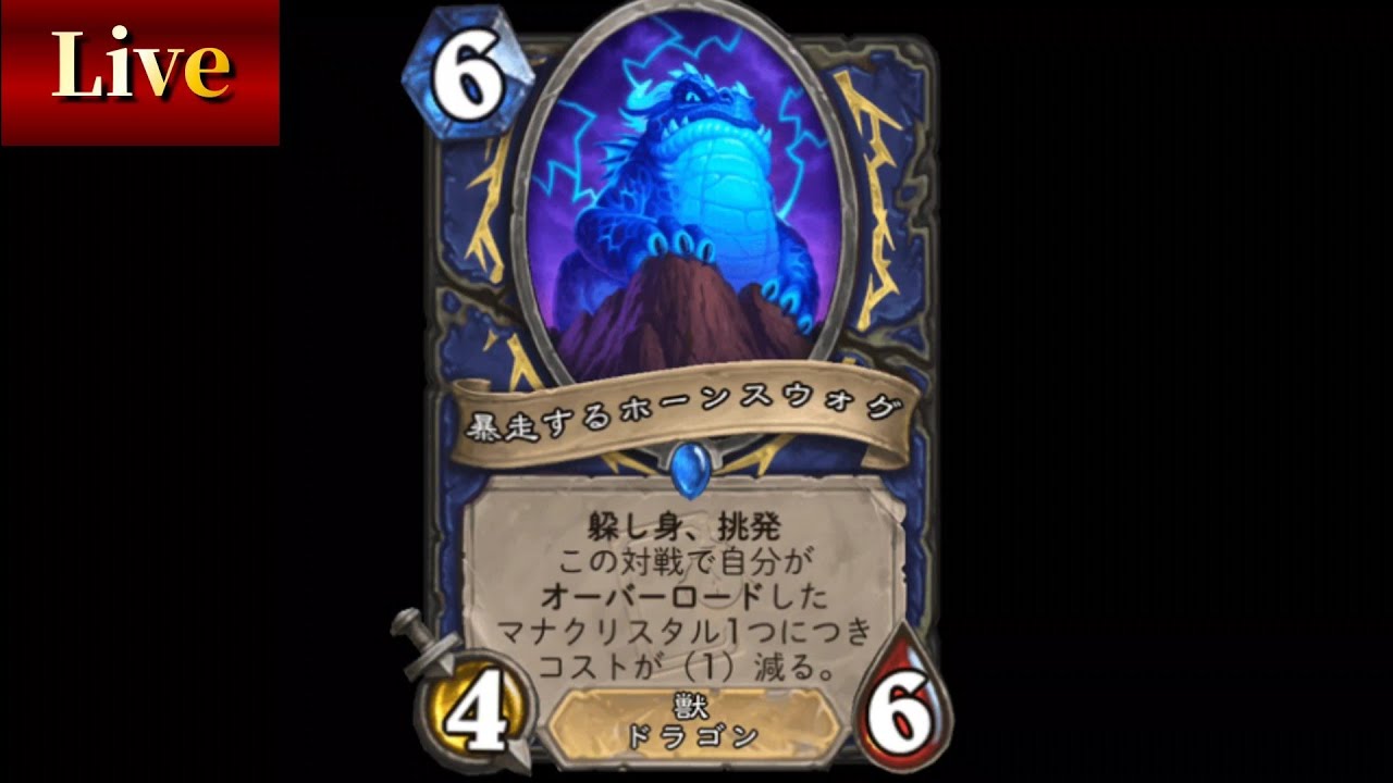 オバロテンポシャマでレジェンド目指す配信【ハースストーン/hearthstone】